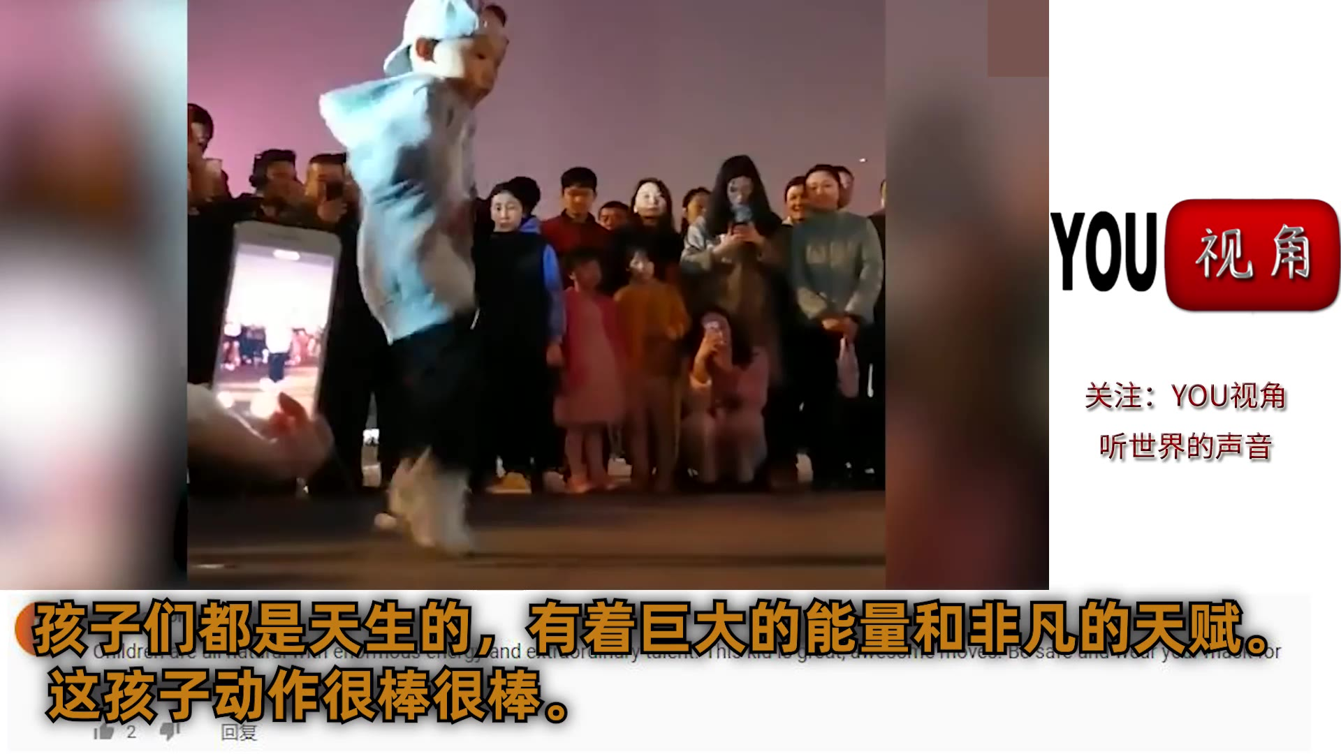中国4岁男孩跳舞火到国外 网友 说实话他跳的比我好
